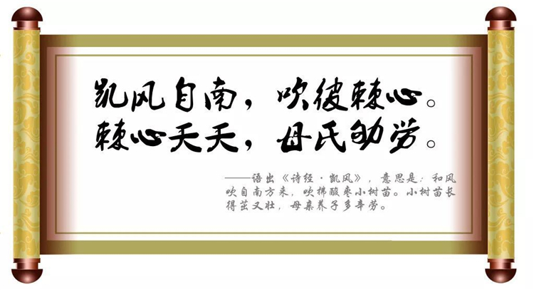 "凯风自南,吹彼棘心"